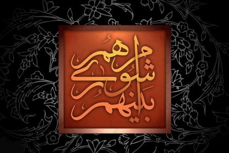 نتایج نهایی انتخابات شورای شهر ماسال اعلام شد