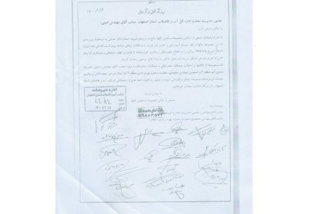 تقدیر اهالي مجموعه گلها از آبفا منطقه 2