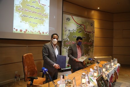 انعقاد تفاهم نامه تدوین کتاب خاطرات ایثارگران آبفای اصفهان