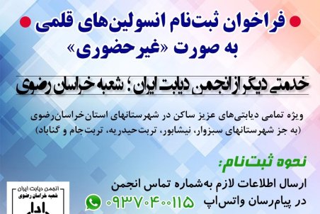 طرح ثبت‌نام انسولین با هدف ساماندهی فرآیند توزیع راحت و بی‌دغدغه در استان آغاز شد