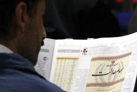 ارزش سهام عدالت امروز چهارشنبه نهم تیر ۱۴۰۰