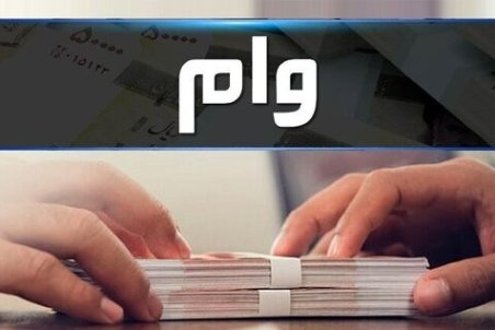 جزییات وام بازنشستگان تأمین اجتماعی+ نحوه و سامانه ثبت نام