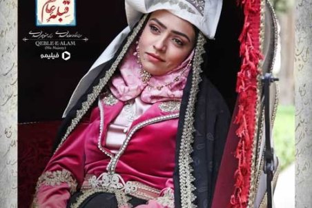 تصویری از سوگل خلیق در «قبله عالم»