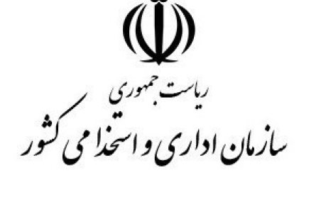 واکنش جالب سازمان استخدامی به خبر افزایش حقوق مدیران