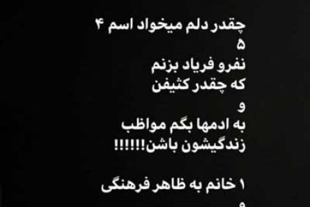 استوری نفسیه روشن در مورد علت طلاقش