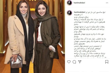 کنایه هستی مهدوی به «همرفیقِ» شهاب حسینی