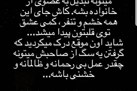 واکنش قاسمخانی به برخورد با حیوانات خانگی