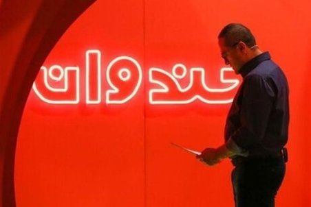 چراغ‌های "خندوانه" خاموش شد