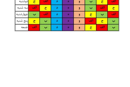 برنامه قطعی برق شیراز یکشنبه 27 تیر ۱۴۰۰