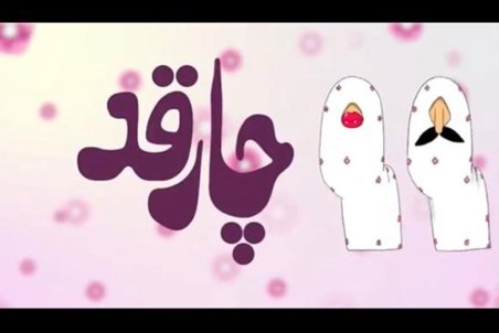 ورود طنزپرداز مشهور اصفهانی به موضوع آب