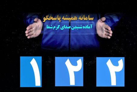 معرفی مرکز ارتباط با مشتریان آبفای استان اصفهان در بستر اینترنت