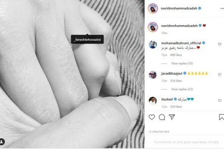 نوید محمدزاده و فرشته حسینی ازدواج کردند