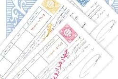 راه اندازی سامانه سفته و برات الکترونیکی