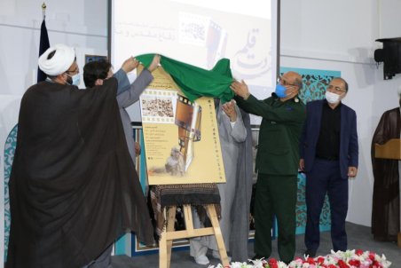 قم| پوستر جشنواره ملی فیلم نامه نویسی شهادت قلم رونمایی شد