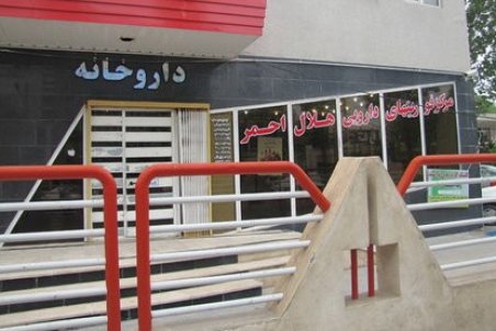 توزیع داروهای درمان سرطان در ۱۴ مرکز هلال احمر/عرضه مقادیر قابل توجهی از رمدسیویر؛ بزودی