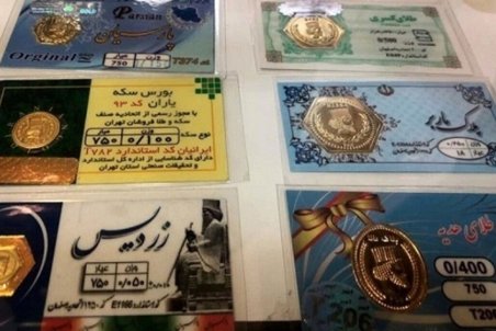 قیمت سکه پارسیان امروز دوشنبه یازدهم مرداد ۱۴۰۰