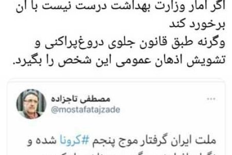 واکنش تند مشاور نمکی به اظهارات اخیر تاجزاده