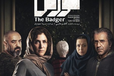 «گورکن» به اکران آنلاین رسید