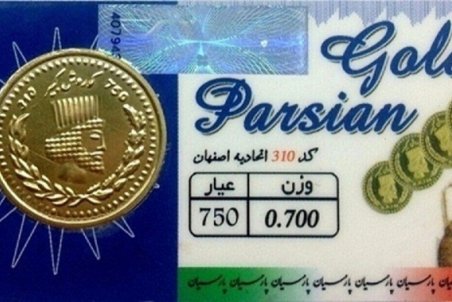 قیمت سکه پارسیان امروز شنبه شانزدهم مرداد ۱۴۰۰