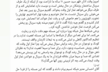 استوری محراب قاسم‌خانی در پاسخ به فعال اصولگرا