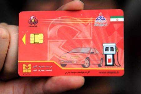 در صورت گم شدن کارت سوخت چه کنیم؟