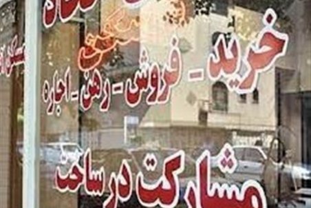 نتیجه هزینه‌های هنگفت بدون هیچ خدماتی «بی‌رونقی در بازار مسکن» است