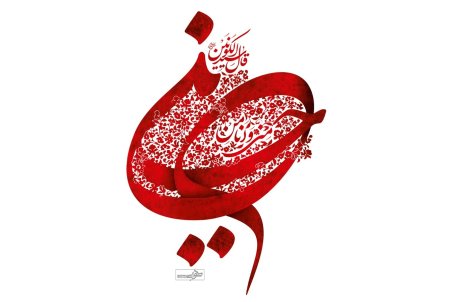 زیباترین تصاویر پس زمینه ویژه ماه محرم