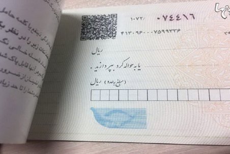 نادعلیزاده: نحوه استعلام چک‌های جدید صیادی مشخص شد