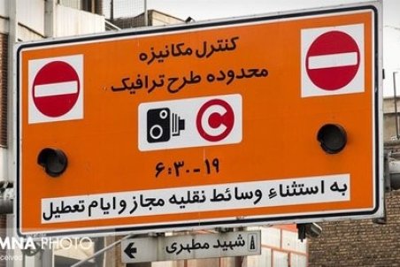 طرح ترافیک در تهران لغو شد + جزئیات