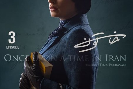 دانلود قسمت سوم خاتون| دانلود سریال خاتون قسمت 3