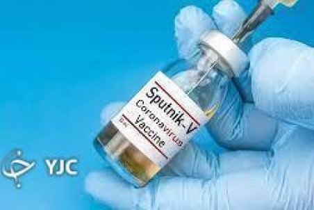 کمبود واکسن اسپوتنیک