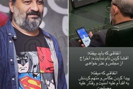 کنایه قاسم‌خانی به استفاد از فیلترشکن در مجلس