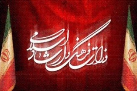 واکنش وزارت ارشاد به حذف تئاتر از هنرستان سوره