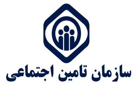 اتباع خارجی می‌توانند تحت پوشش بیمه تأمین اجتماعی قرار گیرند