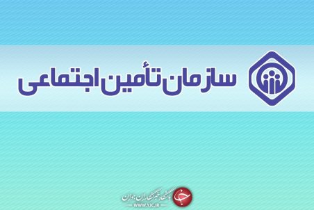 پرداخت مستمری به بازماندگان بانوان بیمه شده