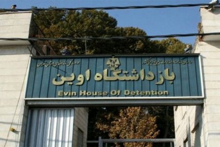 متهمان پرونده تصاویر منتشره زندان اوین مشخص شدند / دستگاه قضا دو متهم را بازداشت کرد