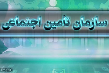 برای برخورداری از غرامت دستمزد ایام بیماری چه شرایطی لازم است؟