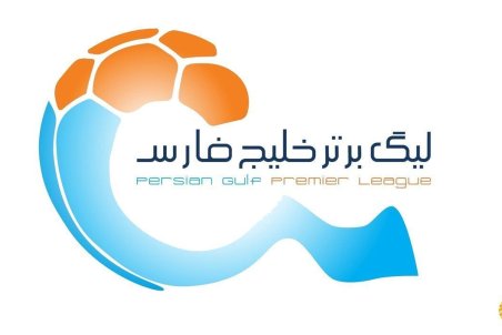 شروط جذب بازیکن خارجی در لیگ برتر ایران چیست؟