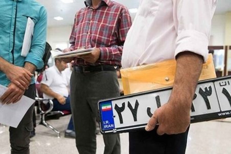 امکان فروش نوبت تعویض پلاک خودرو به هیچ وجه ممکن نیست