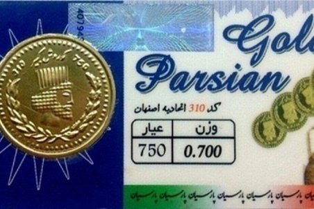 قیمت سکه پارسیان امروز دوشنبه ۱۵ شهریور ۱۴۰۰