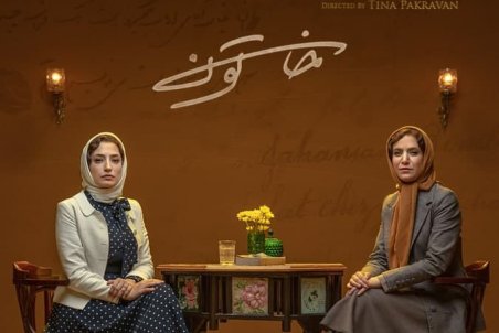 دانلود قسمت پنجم خاتون| دانلود سریال خاتون قسمت 5