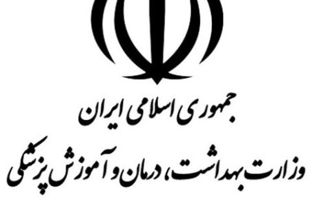 هشدار در مورد کلاهبرداری از «سامانه سلامت وزارت بهداشت»