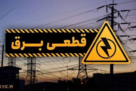 اصفهان هفته آینده خاموش نمی‌شود