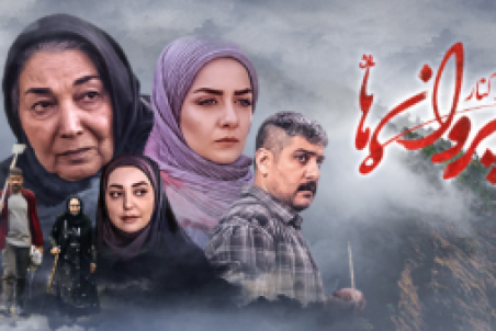 تصویربرداری سریال محرمی «در کنار پروانه‌ها» در شمال ادامه دارد