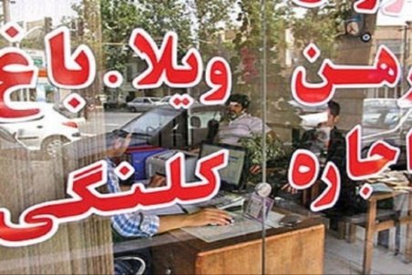 افزایش ۱۵ الی۲۰درصدی اجاره بهای مسکن در زنجان