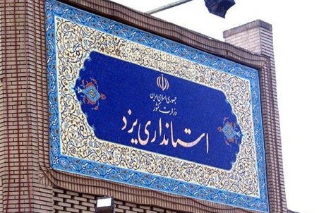 گزینه‌های احتمالی استانداری یزد چه کسانی هستند؟ + سوابق