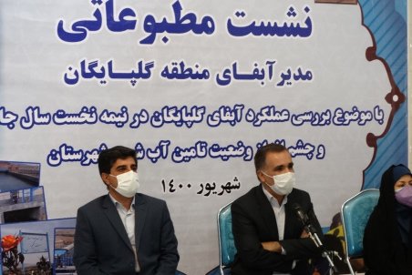 به صدا در آمدن زنگ خطر کمبود آب در شهرستان گلپایگان