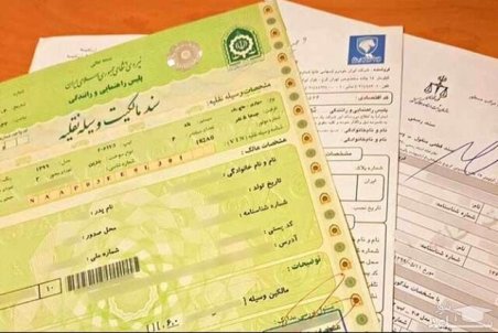 کارت سبز سند مالکیت وسایل نقلیه محسوب نمی‌شود