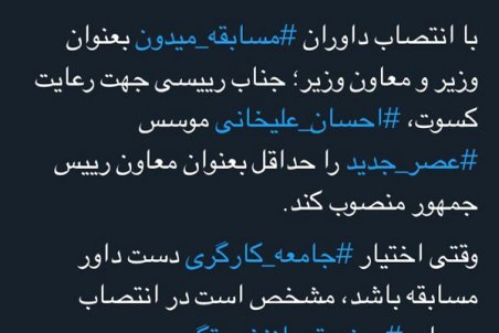 احسان علیخانی را بکنید معاون رئیس جمهور!