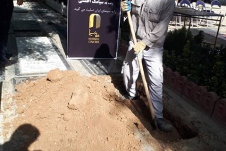 آغاز خاکسپاری سیامک اطلسی در قطعه هنرمندان